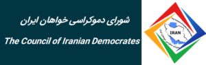 Open Letter from: Democracy Council of Iran (DCI)   To His Excellency Mr. Adel Abdul Mahdi, Prime Minister of Iraq